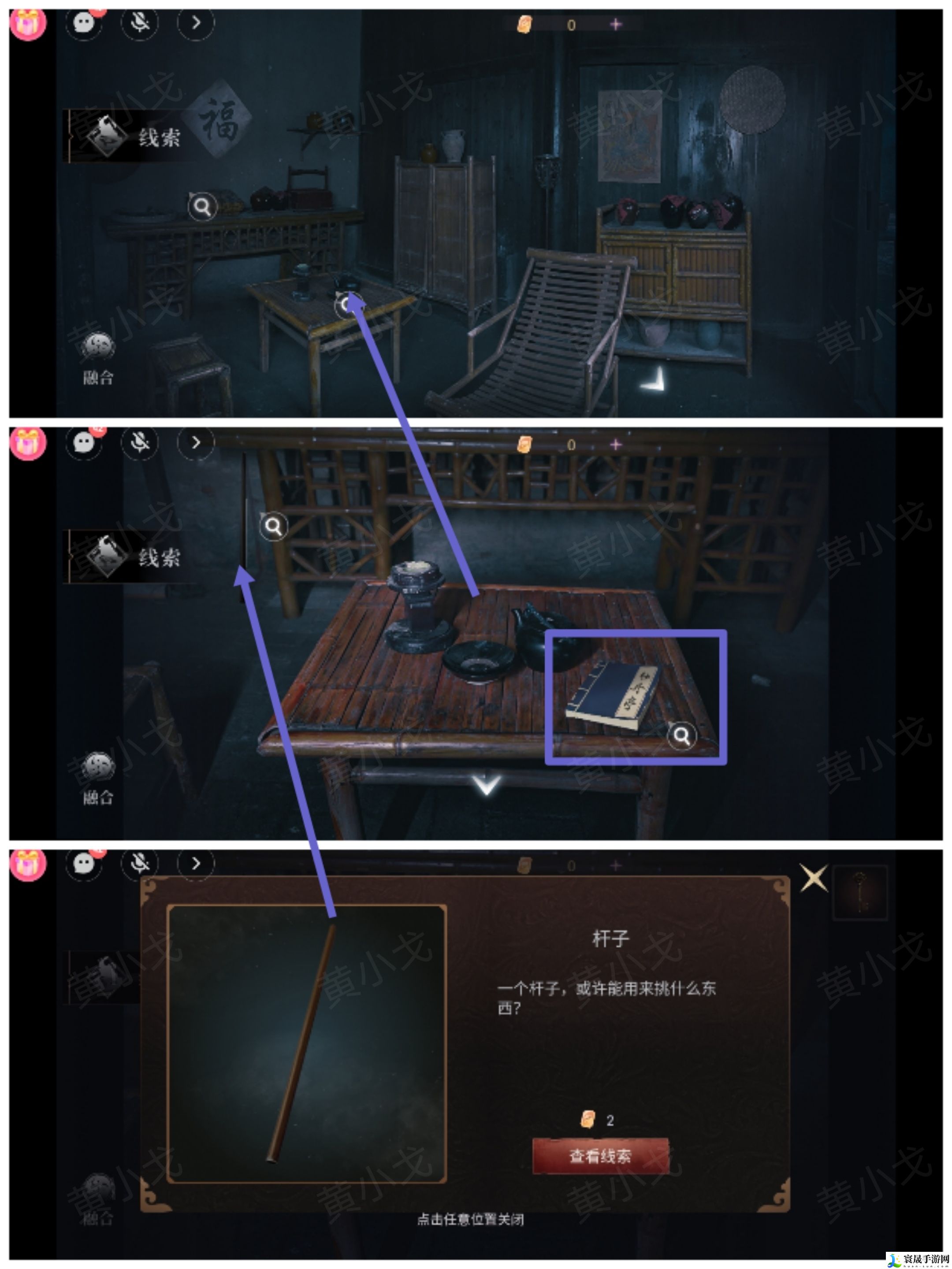 情棺3：阴缘（上）第二章攻略——林婉儿视角：如何通过活动获得限定道具？