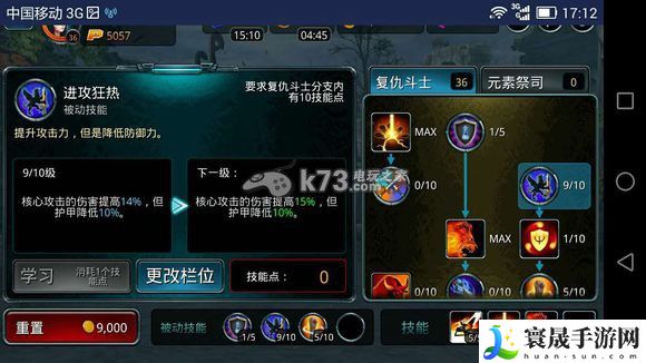时空之刃复仇女枪技能精析 合理规划资源胜利尽在掌握