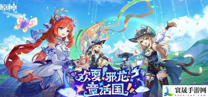 原神公测时间是几月几号