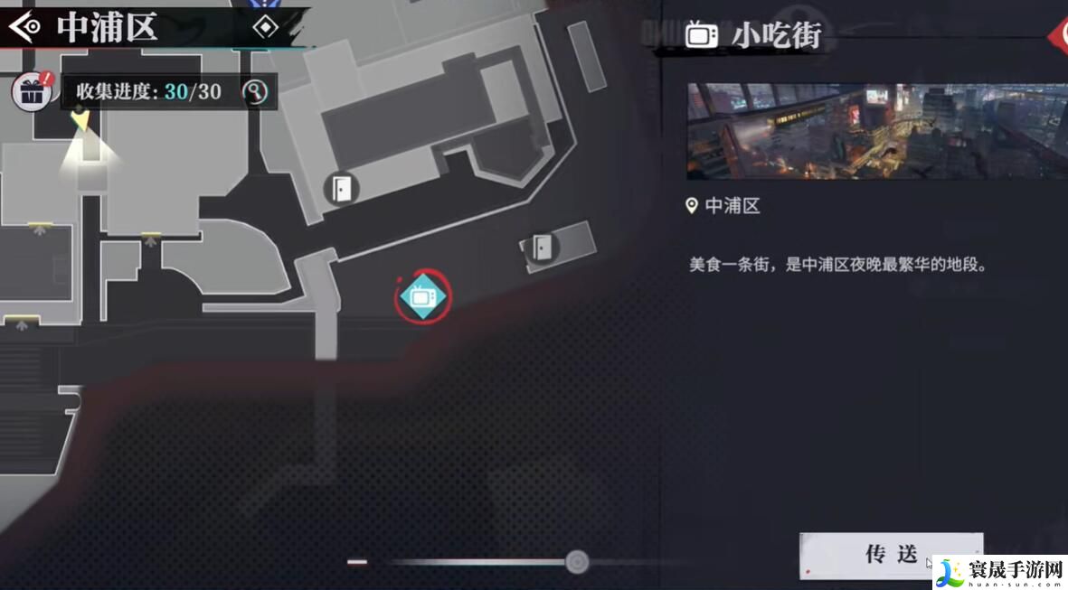 《归龙潮》纸伞书籍位置介绍