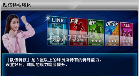 实况俱乐部球员攻略 高效完成副本任务