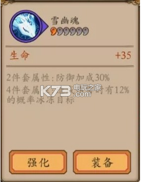 阴阳师全御魂套装点评推荐 深入了解游戏内的活动和节日庆典