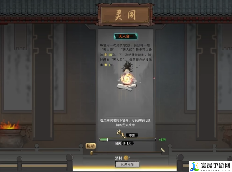 鬼谷八荒修炼方法：装备收集与打造的全方位攻略