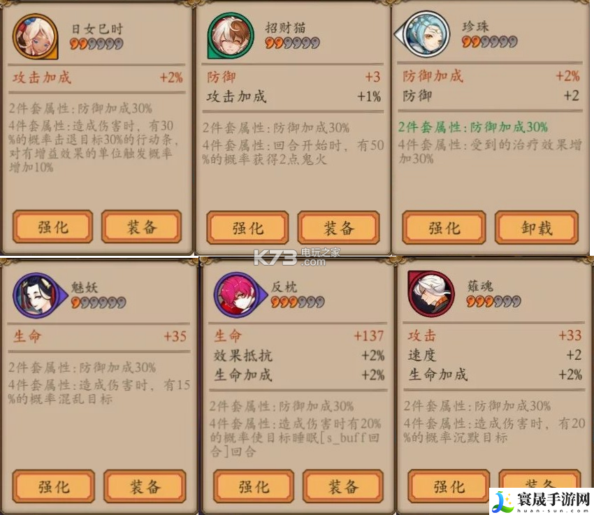 阴阳师全御魂套装点评推荐 深入了解游戏内的活动和节日庆典