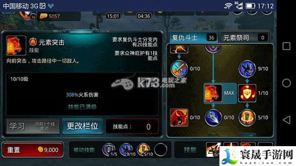 时空之刃复仇女枪技能精析 合理规划资源胜利尽在掌握