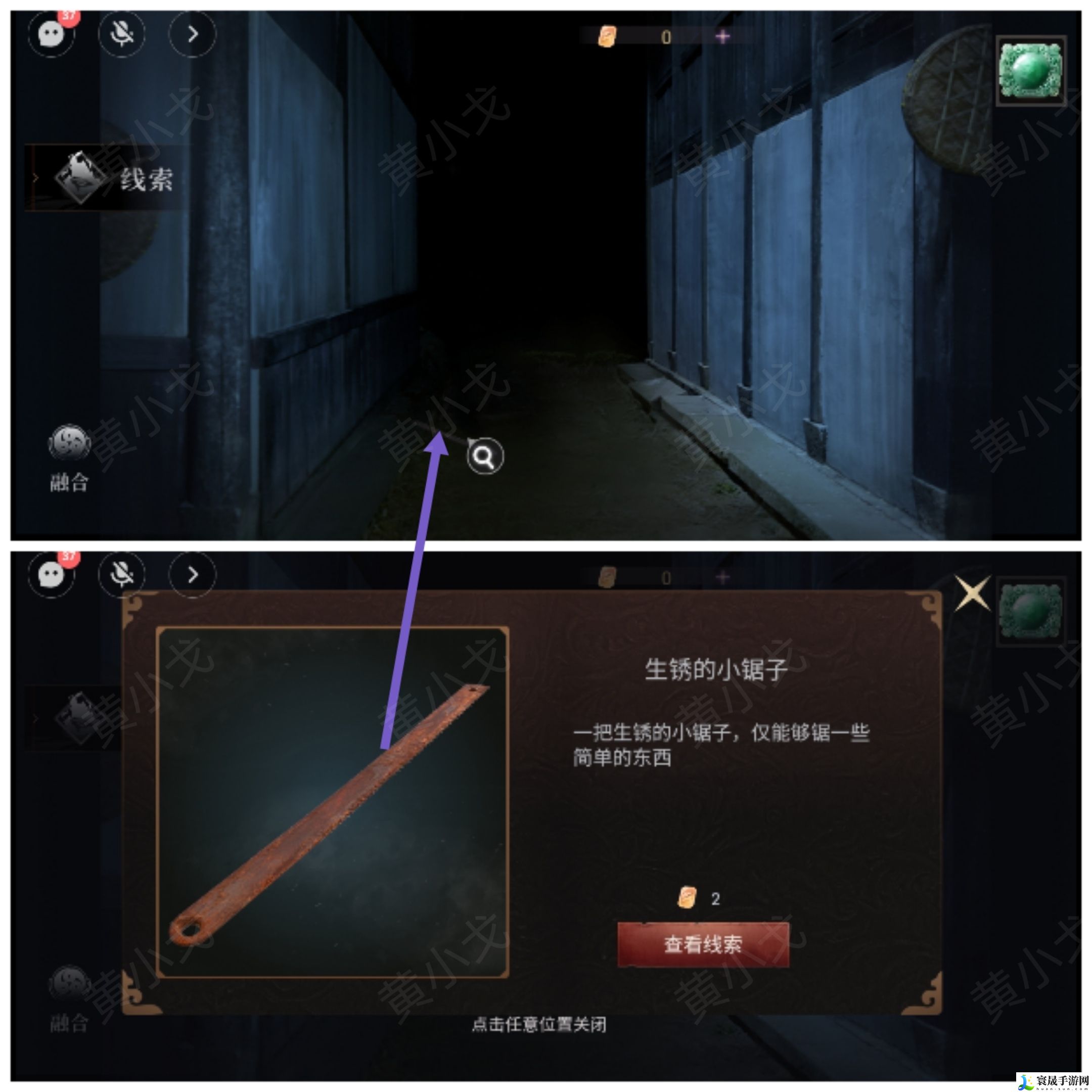 情棺3：阴缘（上）第一章攻略——林婉儿视角：攻略明确升级方向