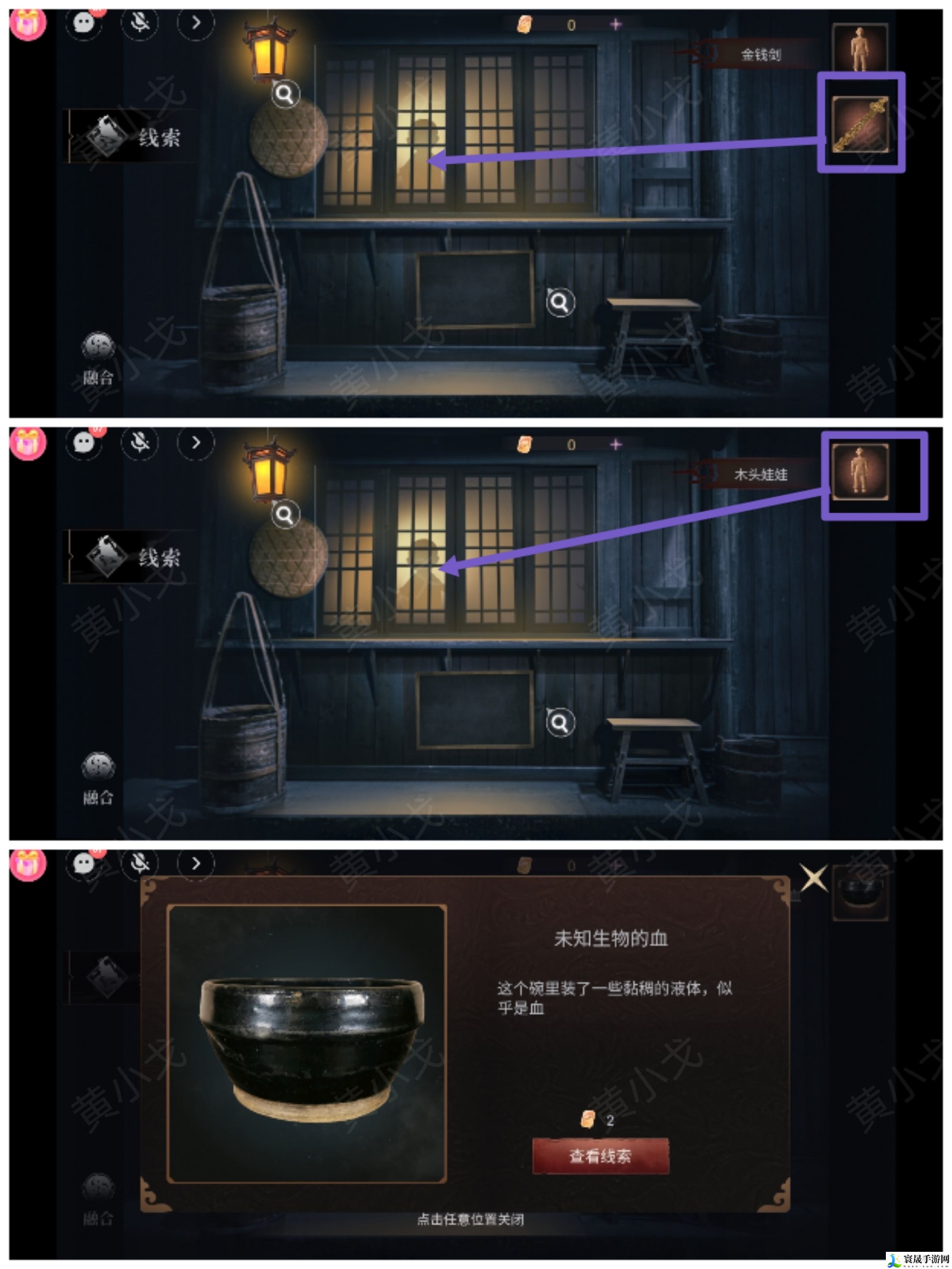 情棺3：阴缘（上）第一章攻略——林婉儿视角：攻略明确升级方向