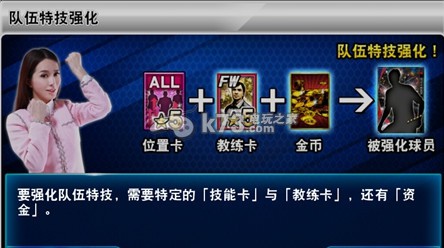 实况俱乐部球员攻略 高效完成副本任务
