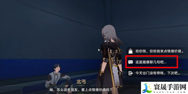 《崩坏星穹铁道》2.5抛开世事断愁怨成就攻略