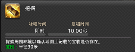 最终幻想14：水晶世界藏宝图使用方法介绍：攻略教你如何搭配