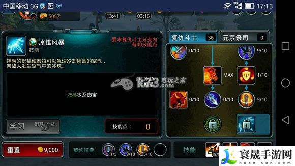 时空之刃复仇女枪技能精析 合理规划资源胜利尽在掌握