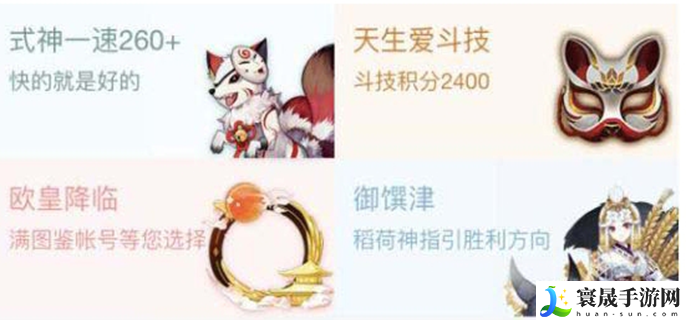 阴阳师藏宝阁被预定什么意思