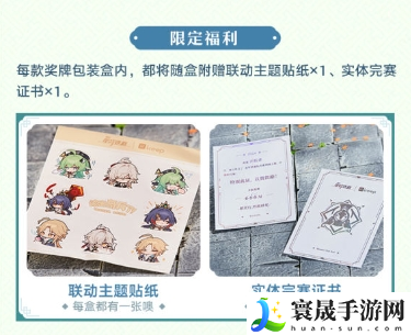 崩坏星穹铁道联动keep活动攻略-keep联动福利汇总