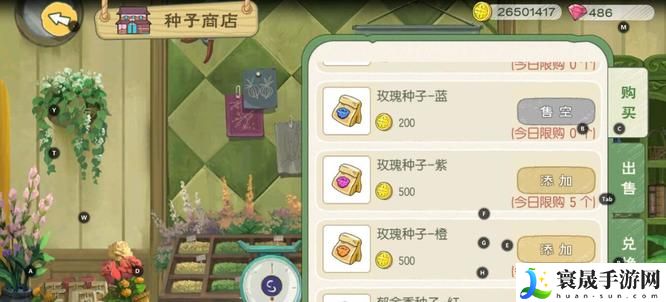 《小森生活》种鲜花方法