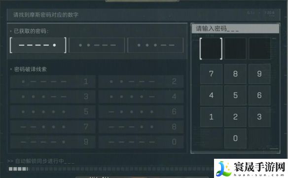 《三角洲行动》航天基地宿舍楼密码一览