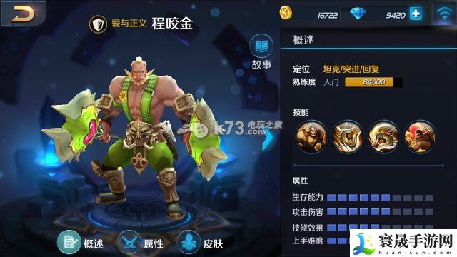 英雄战迹程咬金玩法及加点分析 地图探索与奇遇事件