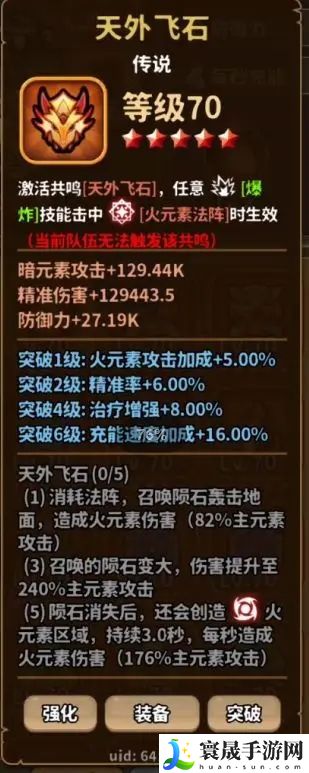 灵光文明至宝怎么触发 灵光文明至宝玩法攻略