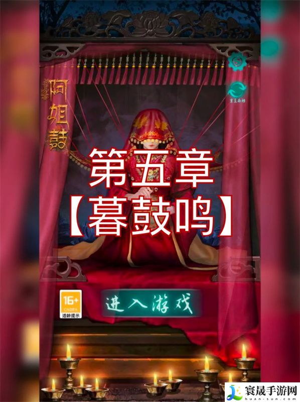 阿姐鼓3偃师传第五章攻略：第5章旧居通关详细教程