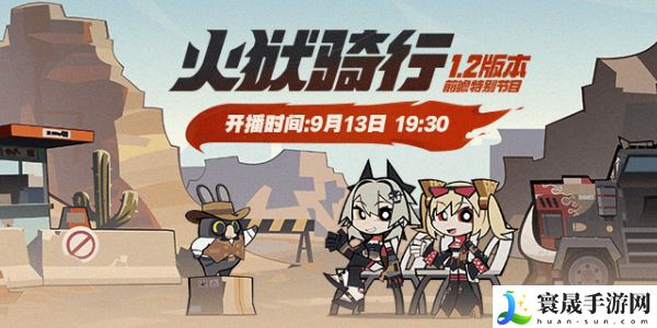 《绝区零》1.2版本更新时间介绍