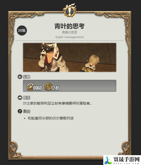最终幻想14:水晶世界召唤师转职条件介绍:善于利用游戏内的道具和buff效果