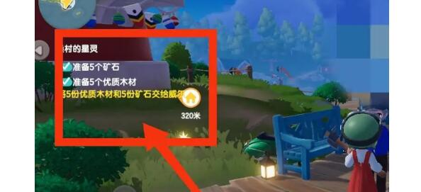 心动小镇渔村的星灵任务完成步骤-心动小镇渔村的星灵任务怎么做