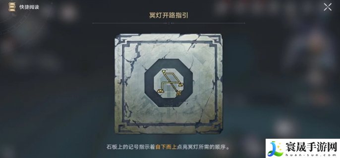 崩坏星穹铁道2.4验证身份打开幽狱通路怎么点火-2.4验证身份打开幽狱通路点火顺序分享