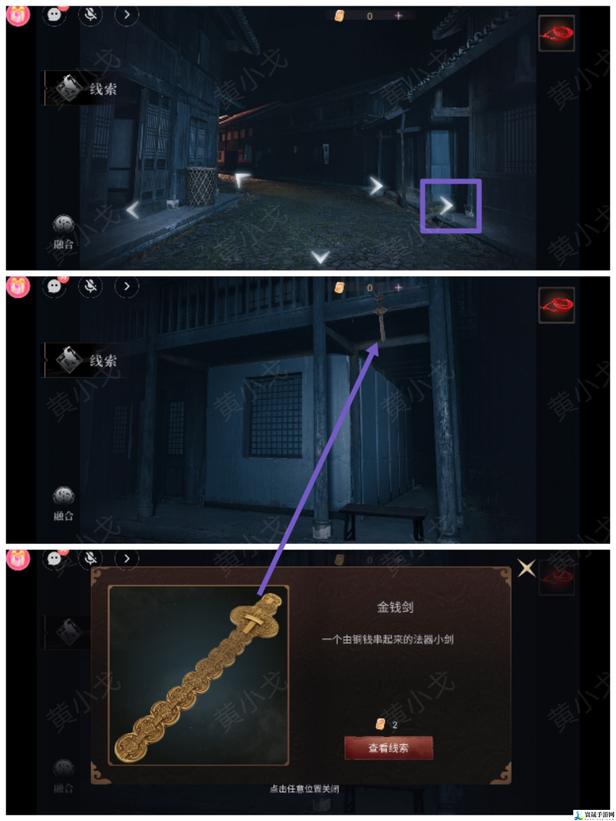 情棺3：阴缘（上）第一章攻略——林婉儿视角：攻略明确升级方向