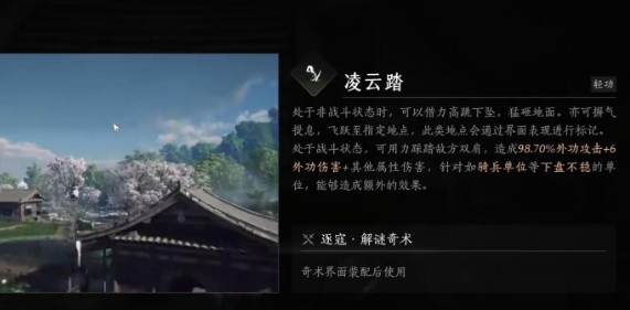 燕云十六声全奇术获取方法：竞技场排名提升的秘诀