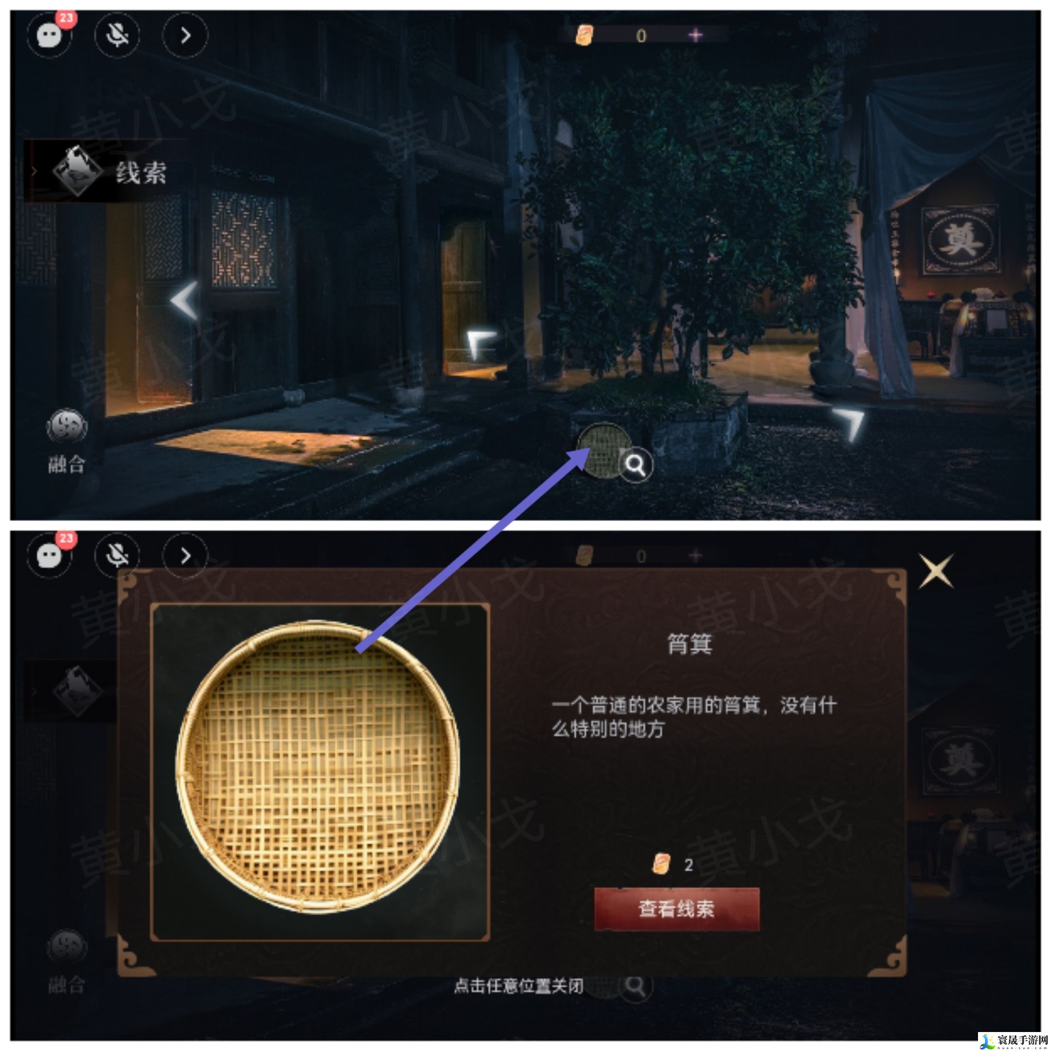 情棺3：阴缘（上）第三章攻略——陈月龙视角：装备镶嵌与符文搭配，个性化定制属性