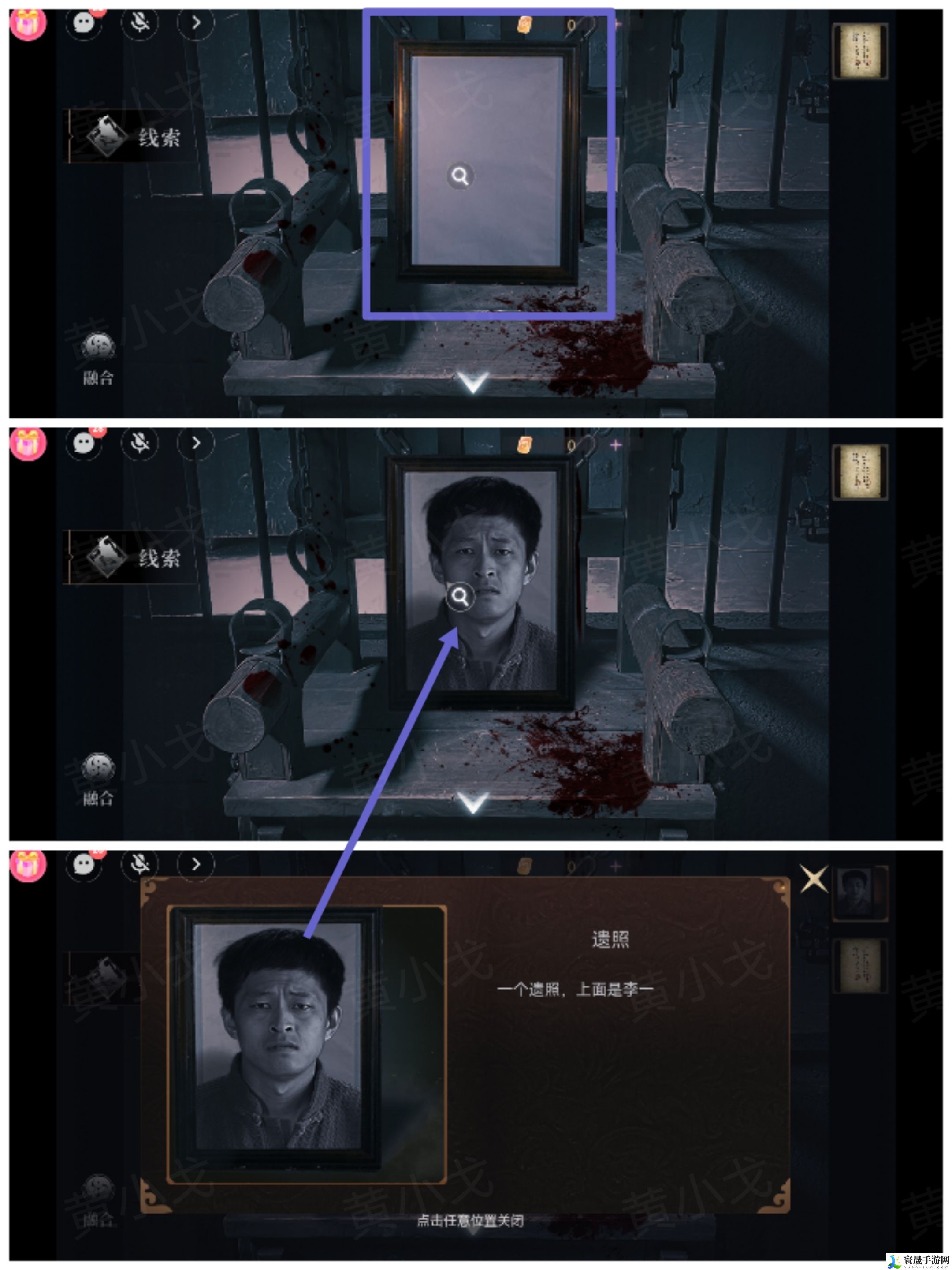 情棺3：阴缘（上）第三章攻略——陈月龙视角：装备镶嵌与符文搭配，个性化定制属性
