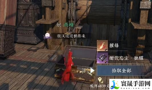 逆水寒手游白嫖天赏石要多久 白嫖天赏石时间技巧详情