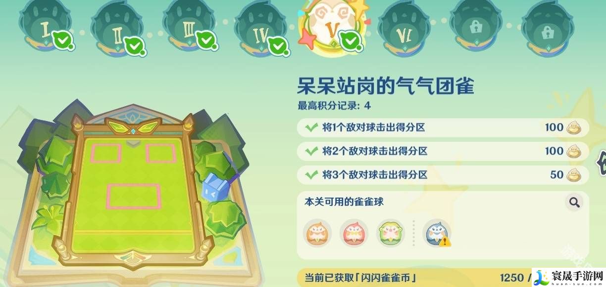 原神4.8哐哐当当雀雀球第三天第五关怎么做-哐哐当当雀雀球第三天第五关攻略