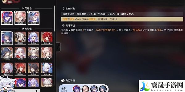《崩坏星穹铁道》2.5星天演武仪典擂台赛托帕攻略
