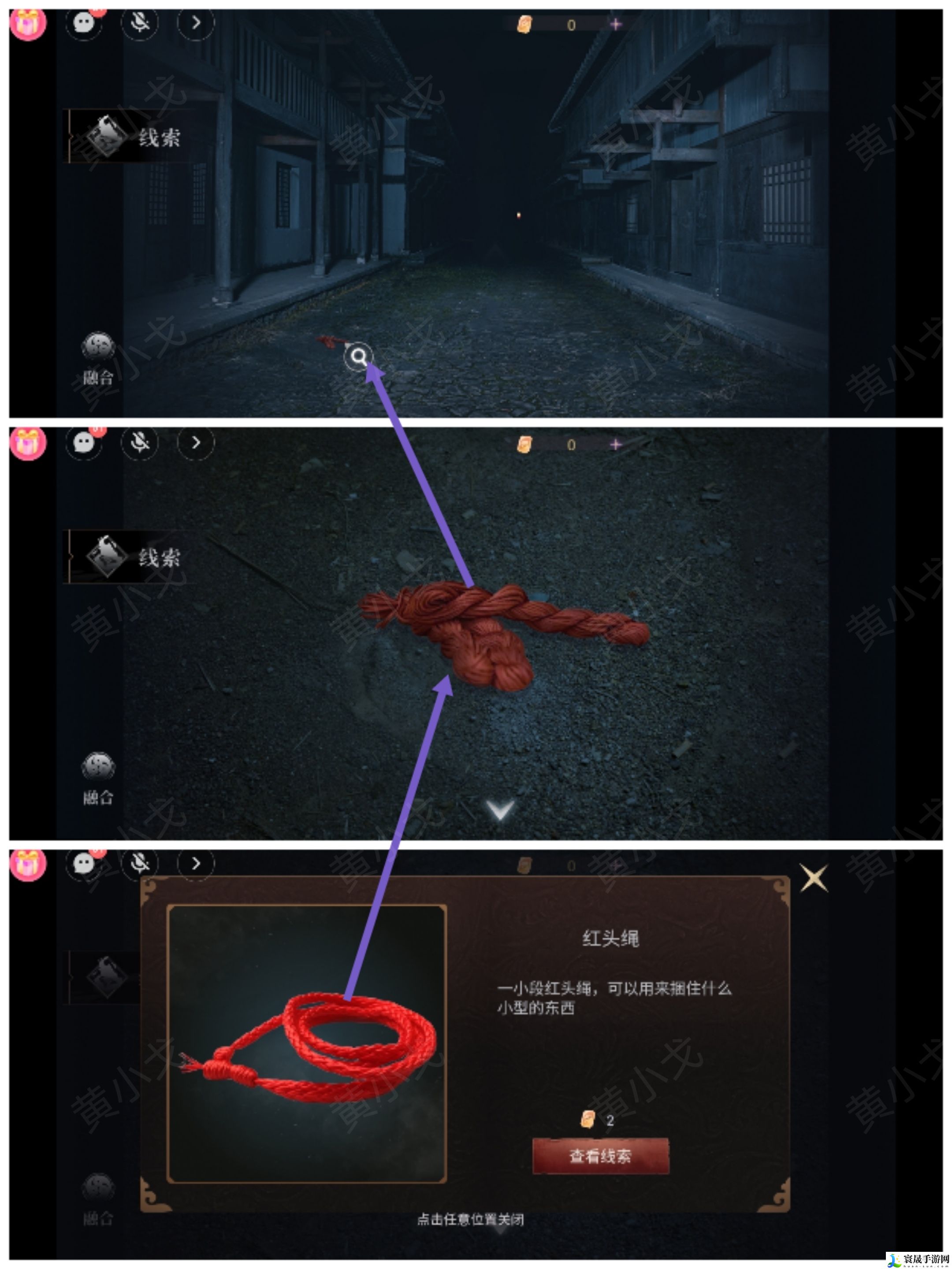 情棺3：阴缘（上）第一章攻略——林婉儿视角：攻略明确升级方向