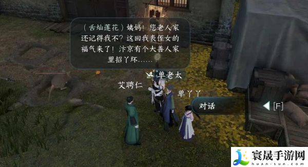逆水寒手游防不胜防任务怎么做 防不胜防连云寨人间​任务攻略