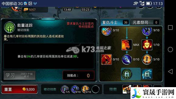 时空之刃复仇女枪技能精析 合理规划资源胜利尽在掌握
