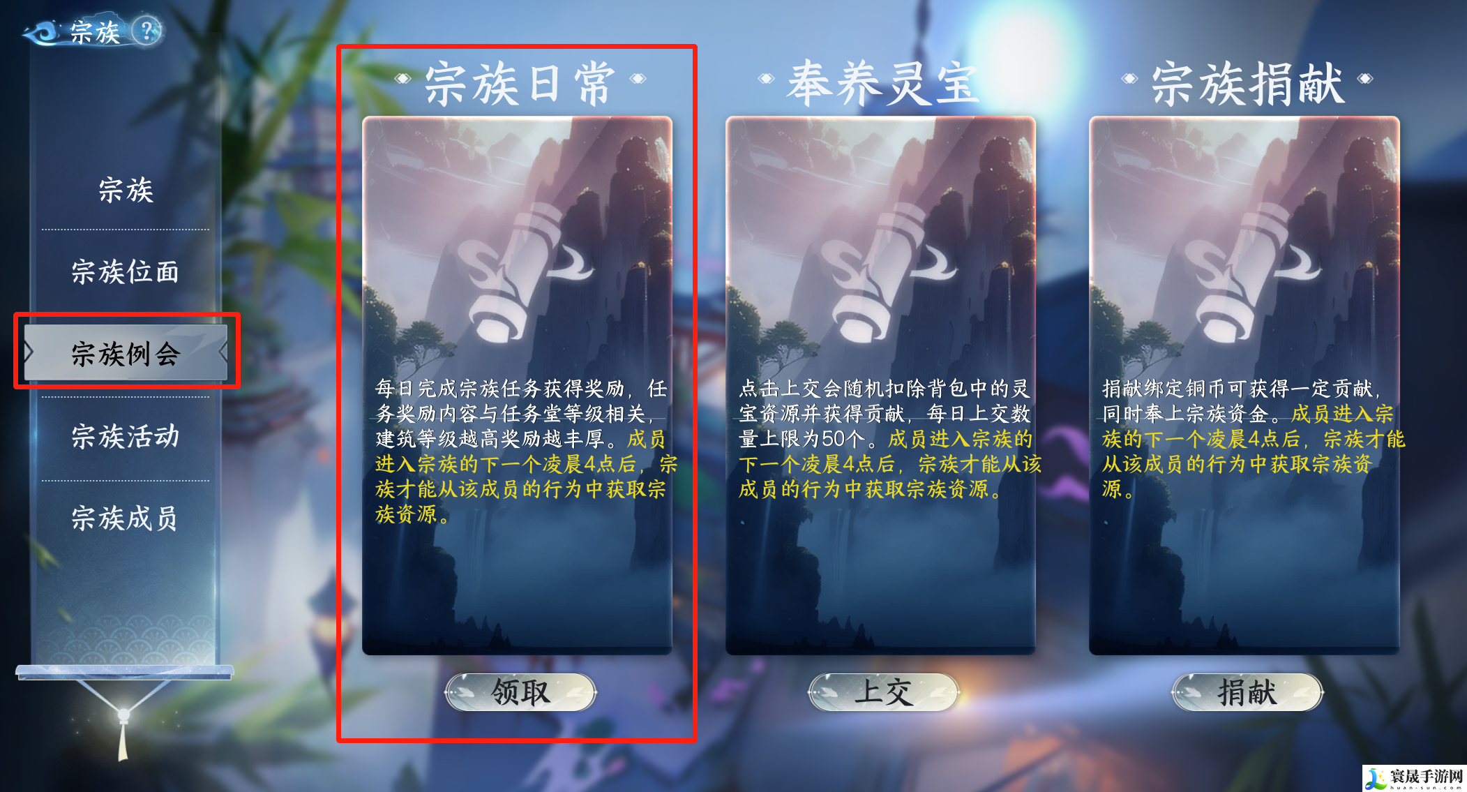 蜀山初章宗族玩法攻略详解：巧妙利用敌人疲劳取得战斗胜利