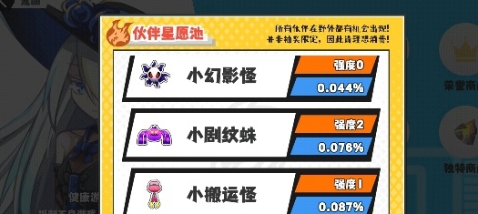 超数据世界星愿石获取方法：攻略助你快速适应