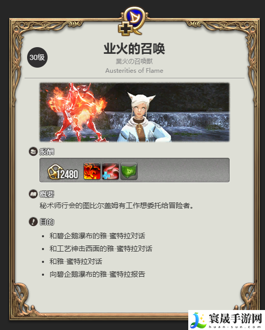 最终幻想14:水晶世界召唤师转职条件介绍:善于利用游戏内的道具和buff效果
