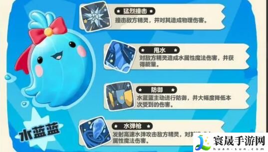 洛克王国世界水蓝蓝装备搭配建议-洛克王国世界水蓝蓝装备怎么搭配