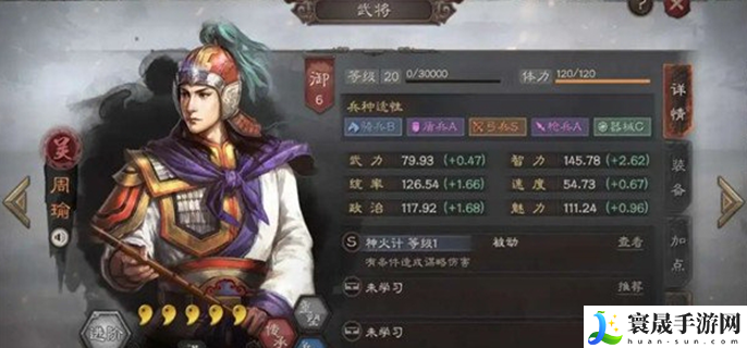 三国志战略版周瑜阵容怎么搭配