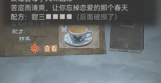 纸嫁衣7调咖啡技巧-纸嫁衣7调咖啡技巧是什么