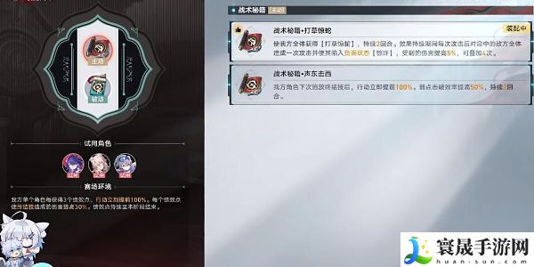 《崩坏星穹铁道》2.5星天演武仪典擂台赛托帕攻略