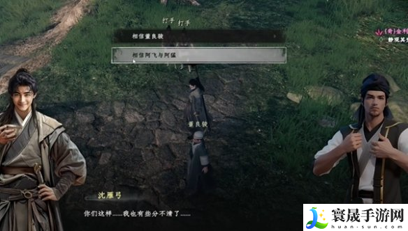 《下一站江湖2》利来之害任务攻略