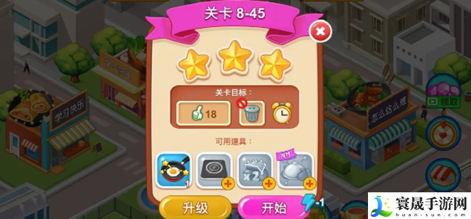 楼下的早餐店全关卡三星攻略-全关卡三星技巧分享