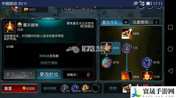 时空之刃复仇女枪技能精析 合理规划资源胜利尽在掌握