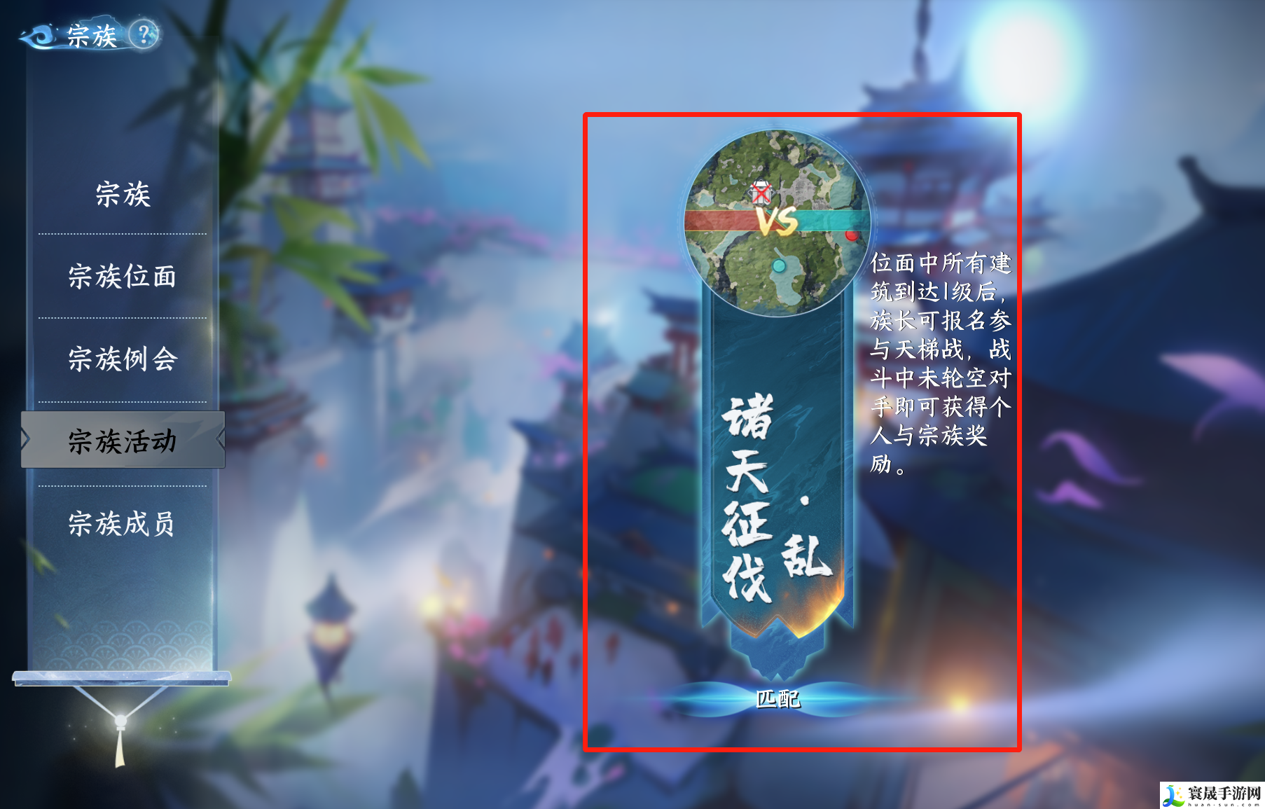 蜀山初章宗族玩法攻略详解：巧妙利用敌人疲劳取得战斗胜利