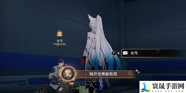 《崩坏星穹铁道》2.5抛开世事断愁怨成就攻略