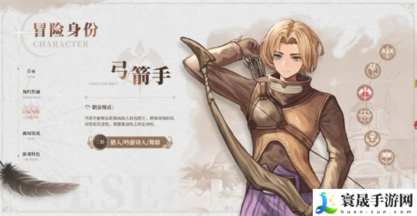 《仙境传说新启航》职业强度排行