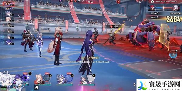 《崩坏星穹铁道》2.5星天演武仪典擂台赛托帕攻略